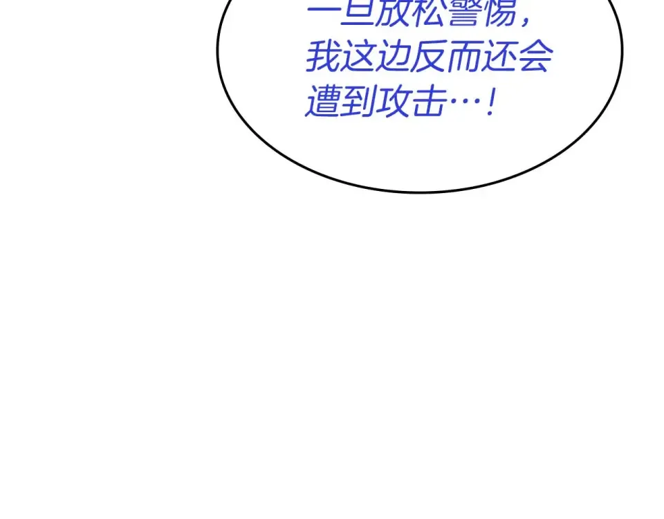 第100话 连接现实与虚拟的容器 第214页