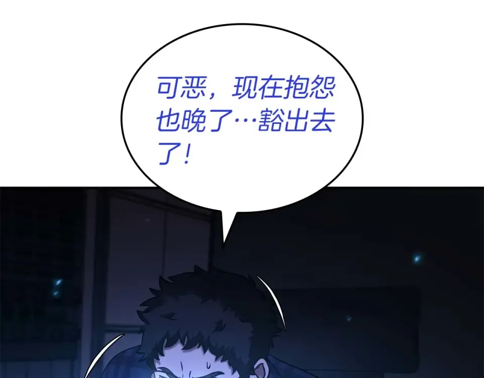 第100话 连接现实与虚拟的容器 第215页