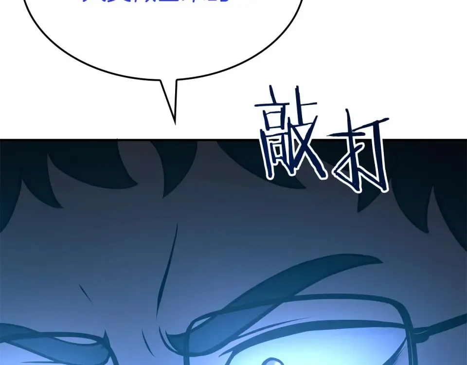 第100话 连接现实与虚拟的容器 第218页