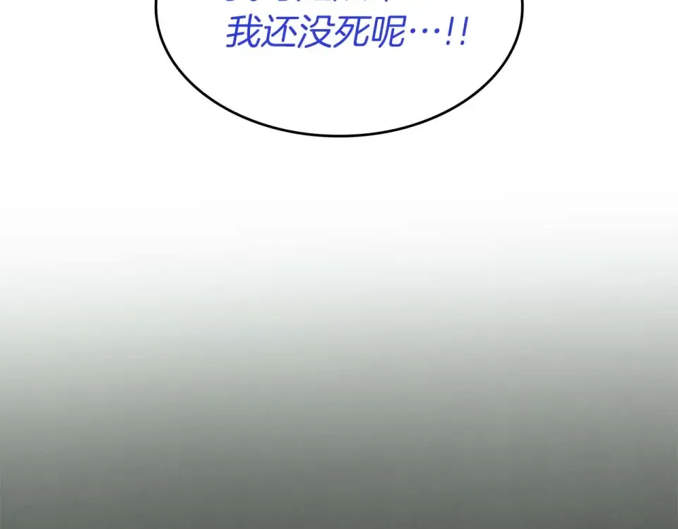 第100话 连接现实与虚拟的容器 第223页