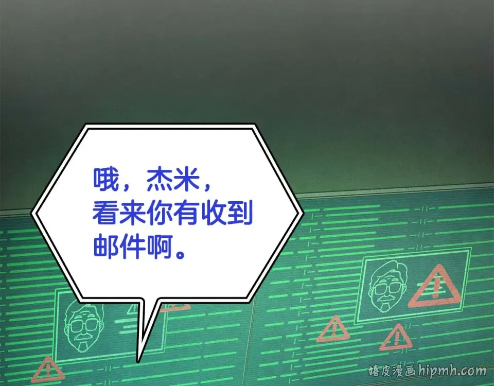 第100话 连接现实与虚拟的容器 第224页