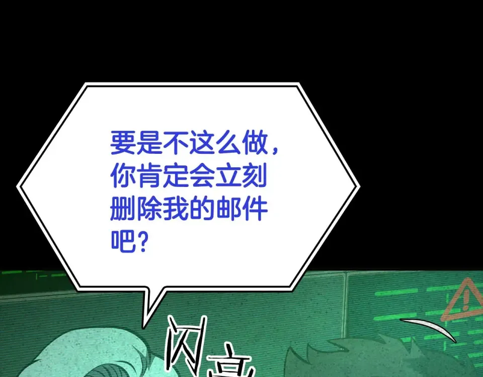 第100话 连接现实与虚拟的容器 第228页