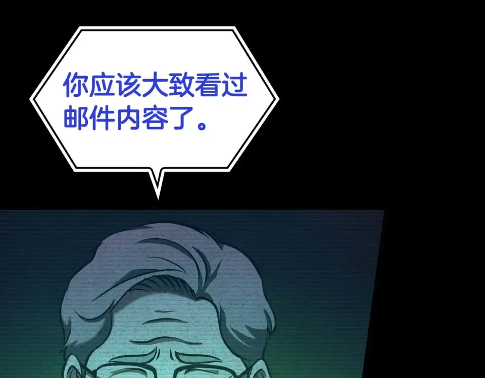 第100话 连接现实与虚拟的容器 第231页