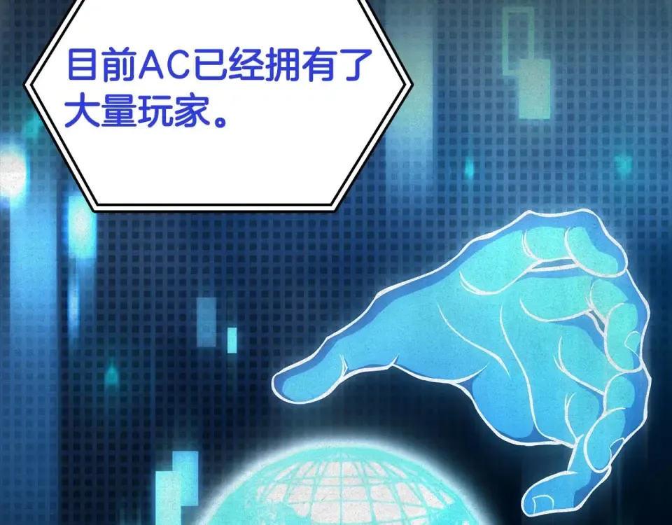 第100话 连接现实与虚拟的容器 第237页