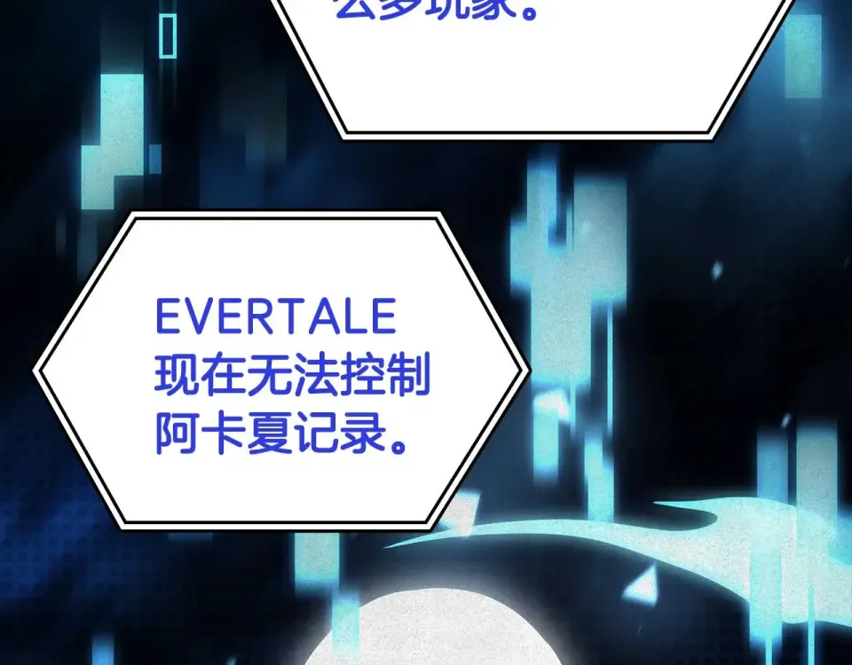 第100话 连接现实与虚拟的容器 第239页