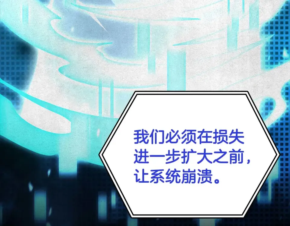 第100话 连接现实与虚拟的容器 第242页
