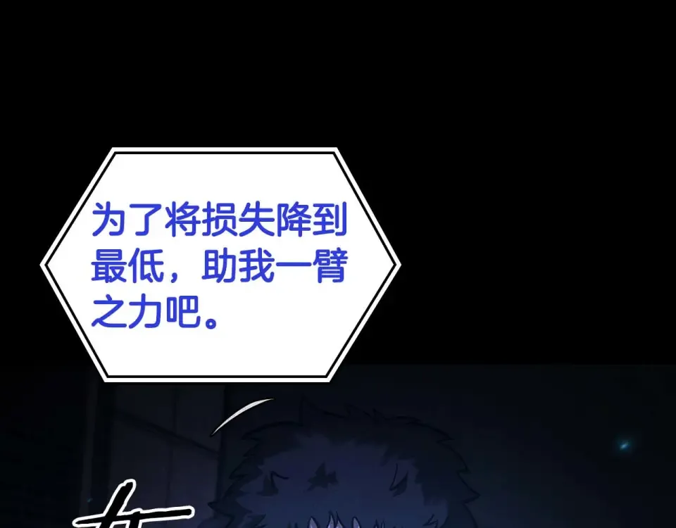 第100话 连接现实与虚拟的容器 第244页