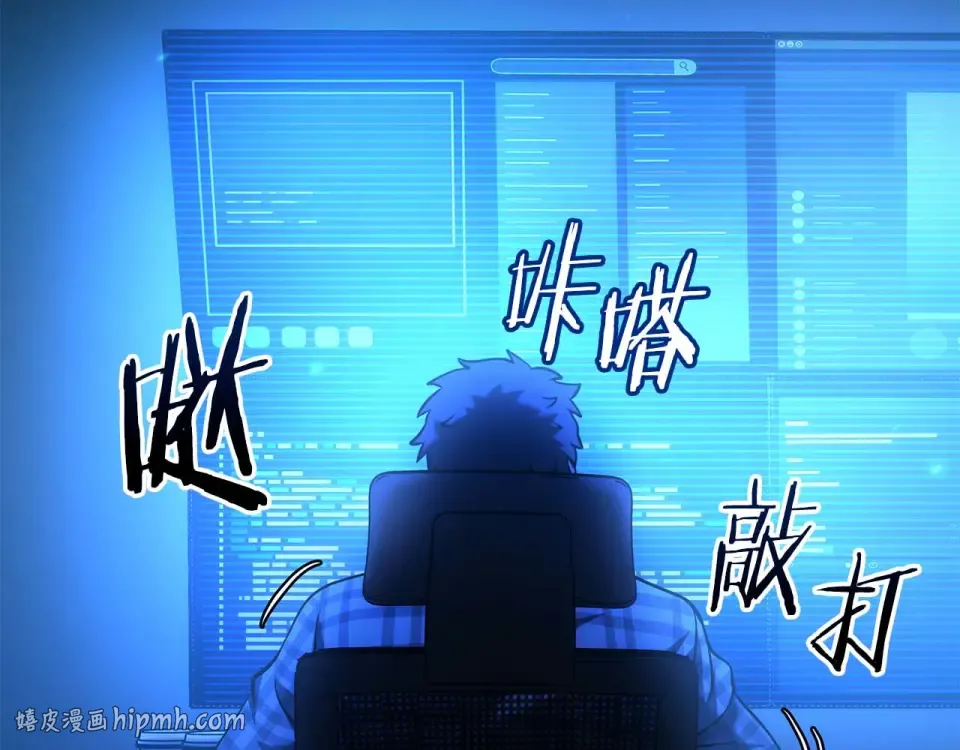 第100话 连接现实与虚拟的容器 第248页