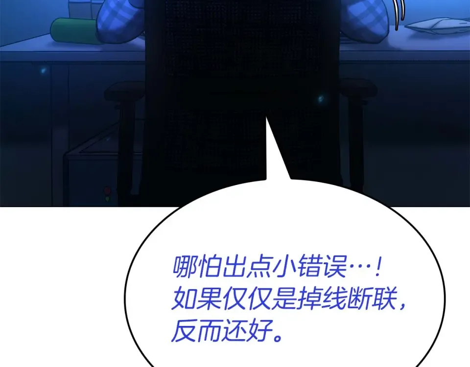 第100话 连接现实与虚拟的容器 第249页