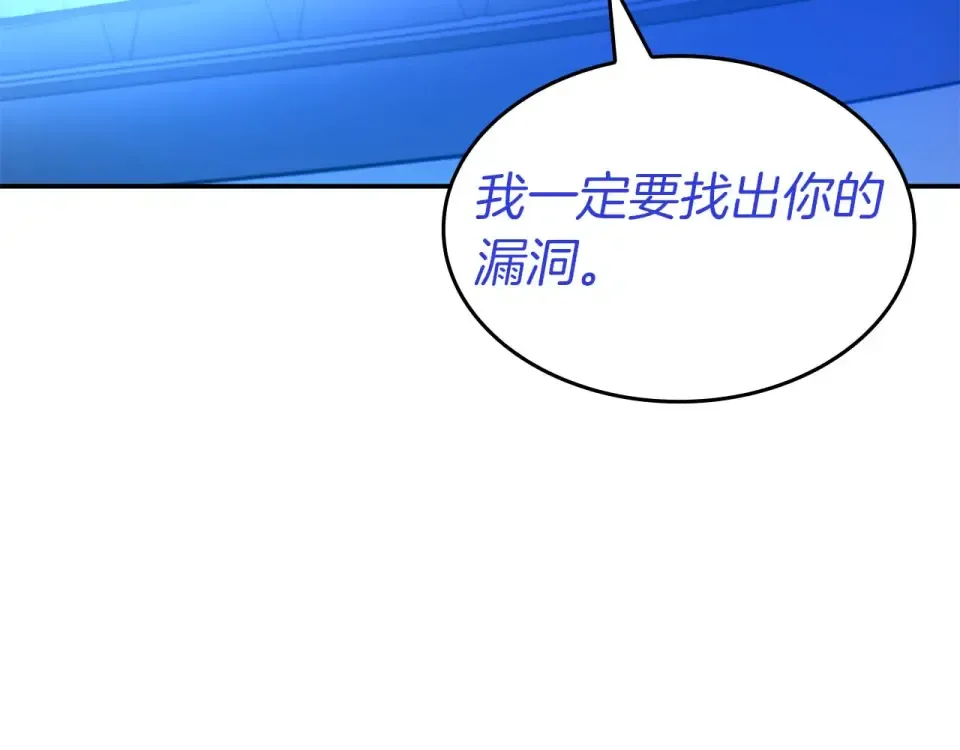 第100话 连接现实与虚拟的容器 第253页