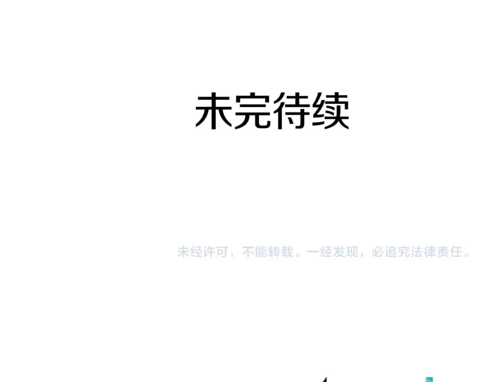 第100话 连接现实与虚拟的容器 第266页