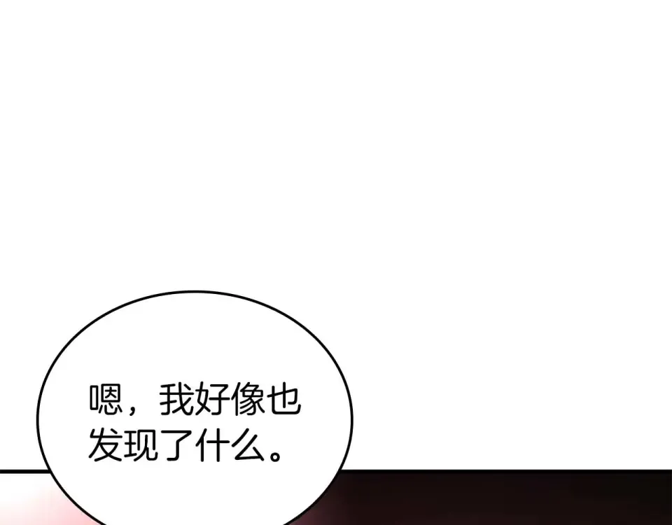 第101话 管理员vs程序 第7页