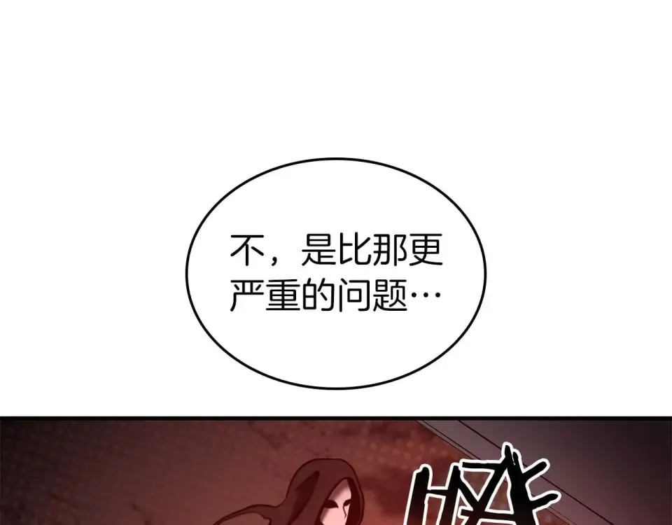 第101话 管理员vs程序 第10页