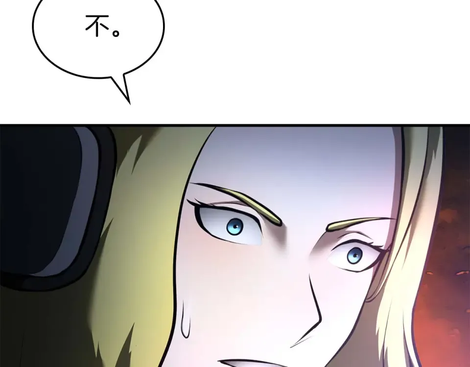 第101话 管理员vs程序 第17页