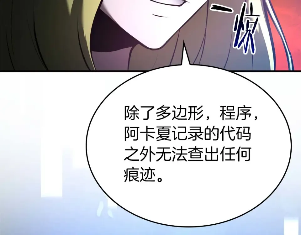 第101话 管理员vs程序 第18页