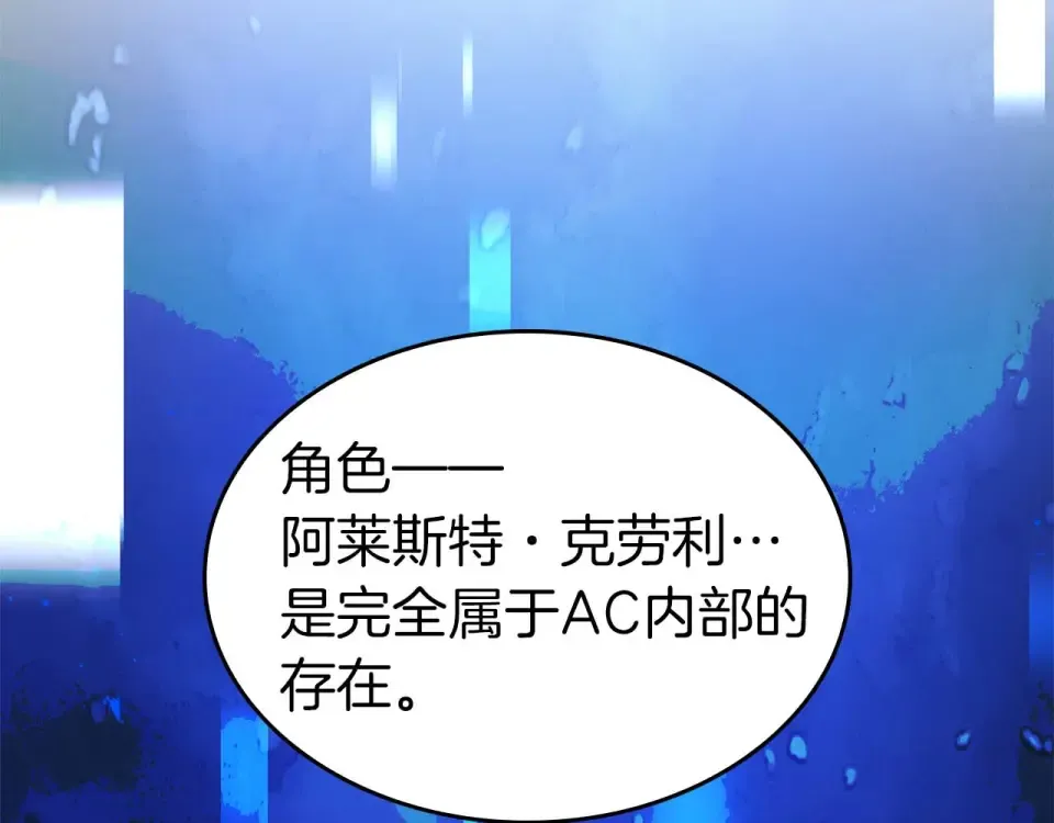 第101话 管理员vs程序 第19页