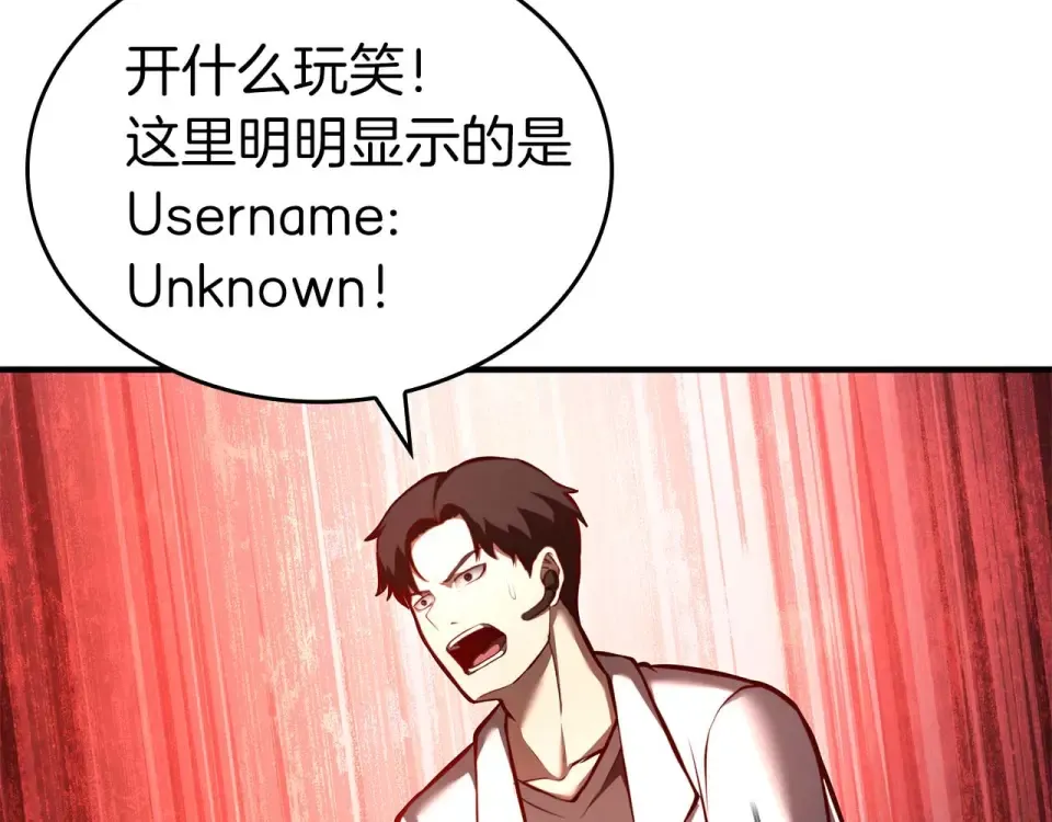 第101话 管理员vs程序 第23页