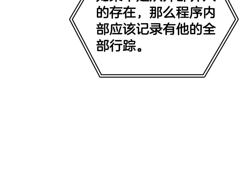 第101话 管理员vs程序 第28页