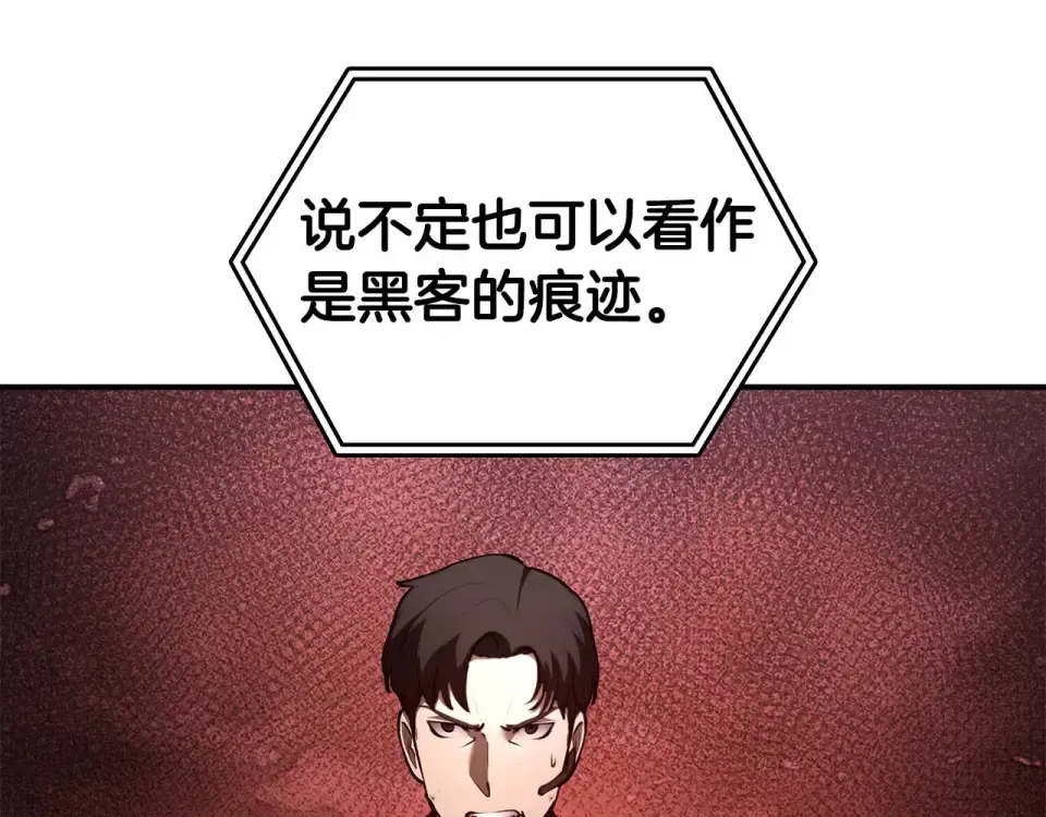 第101话 管理员vs程序 第30页