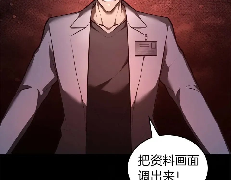 第101话 管理员vs程序 第31页