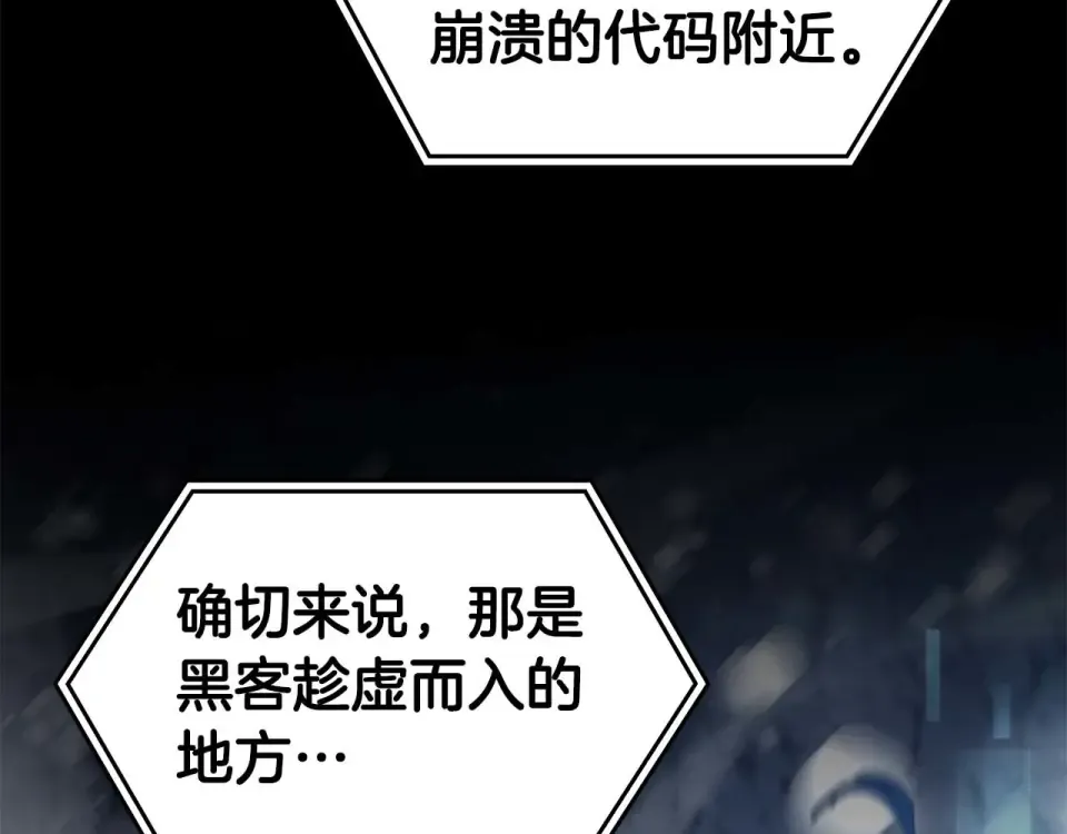 第101话 管理员vs程序 第35页