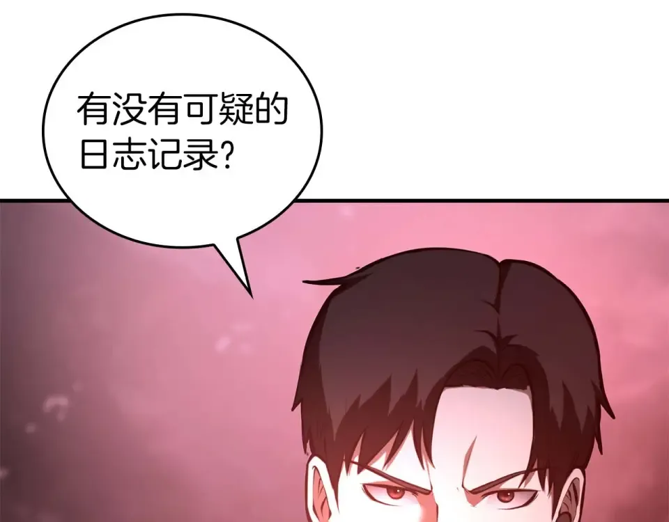 第101话 管理员vs程序 第43页