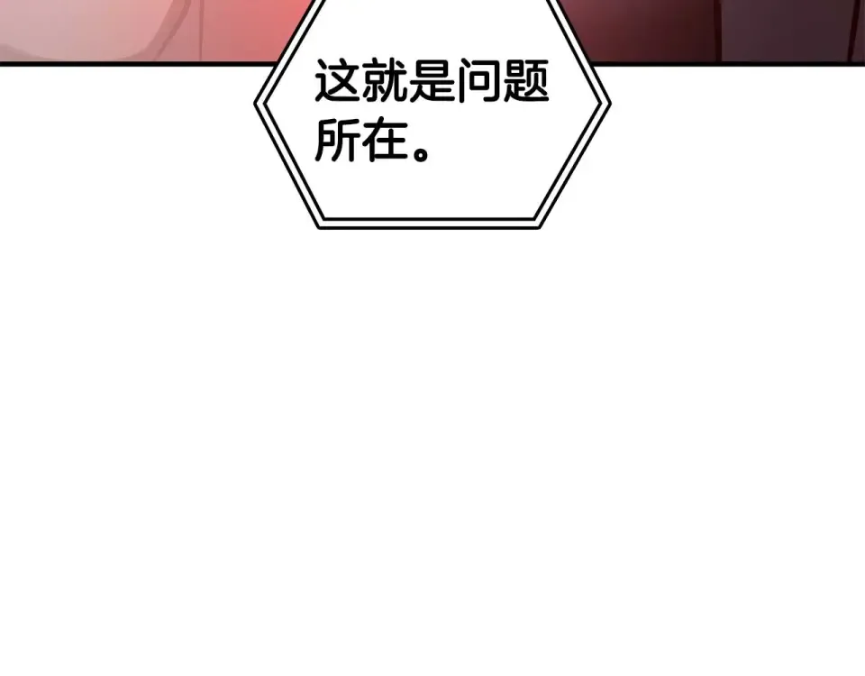 第101话 管理员vs程序 第45页