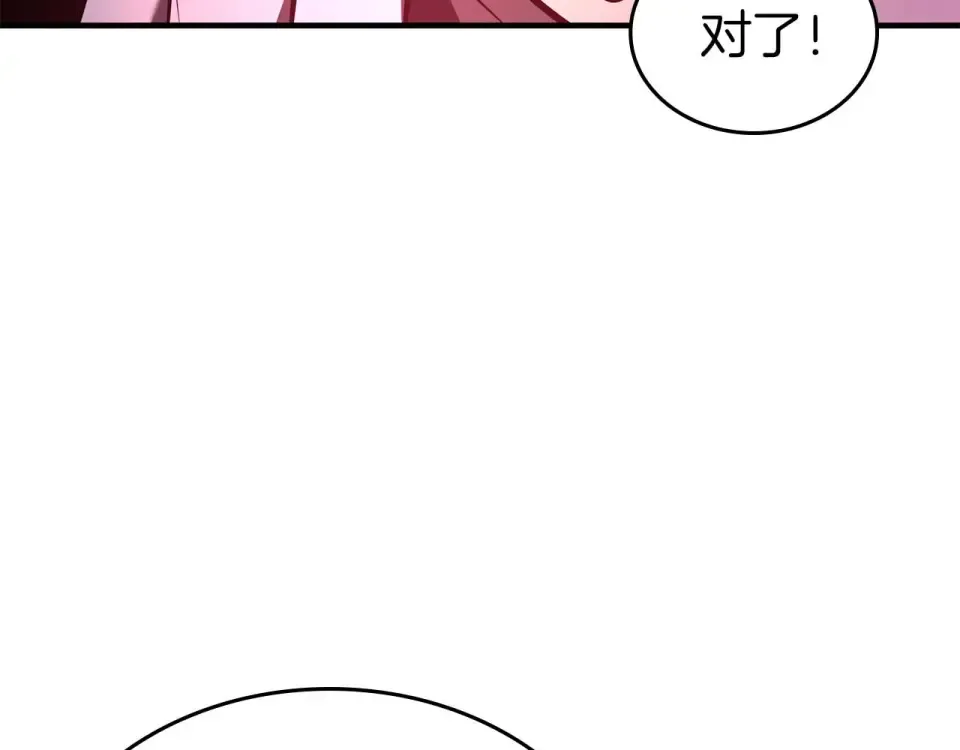 第101话 管理员vs程序 第65页