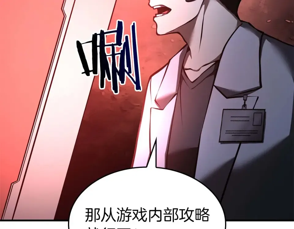 第101话 管理员vs程序 第67页