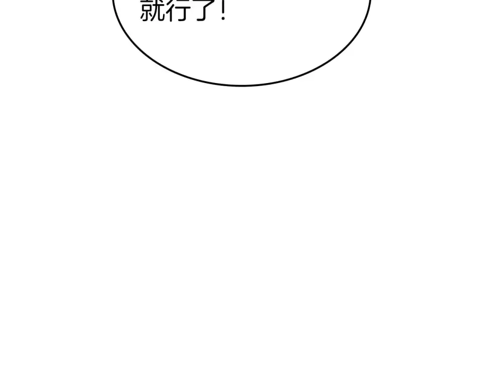 第101话 管理员vs程序 第68页