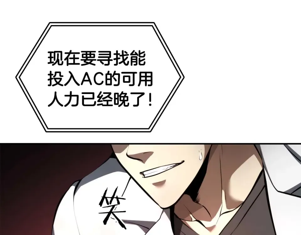 第101话 管理员vs程序 第69页