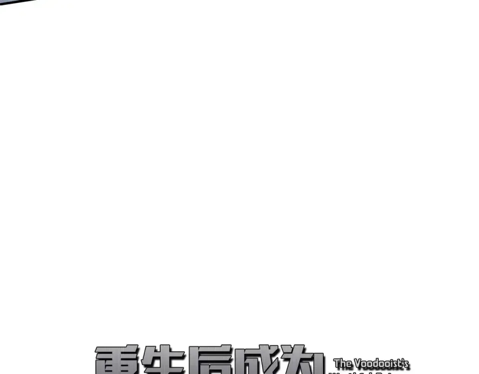第101话 管理员vs程序 第84页