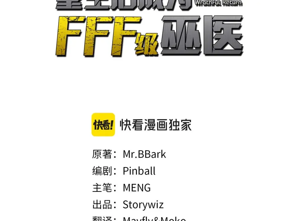 第101话 管理员vs程序 第85页