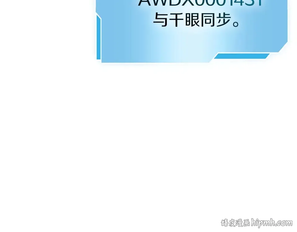 第101话 管理员vs程序 第96页