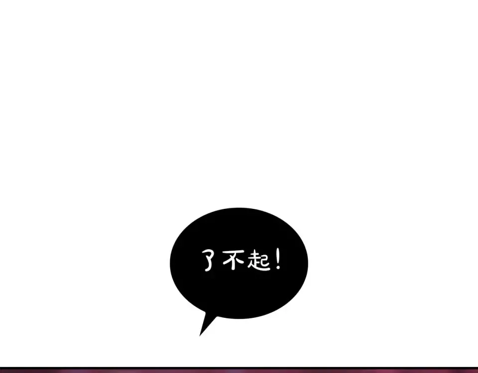 第101话 管理员vs程序 第102页