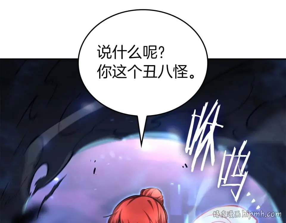 第101话 管理员vs程序 第112页