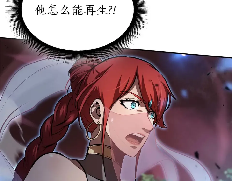 第101话 管理员vs程序 第121页