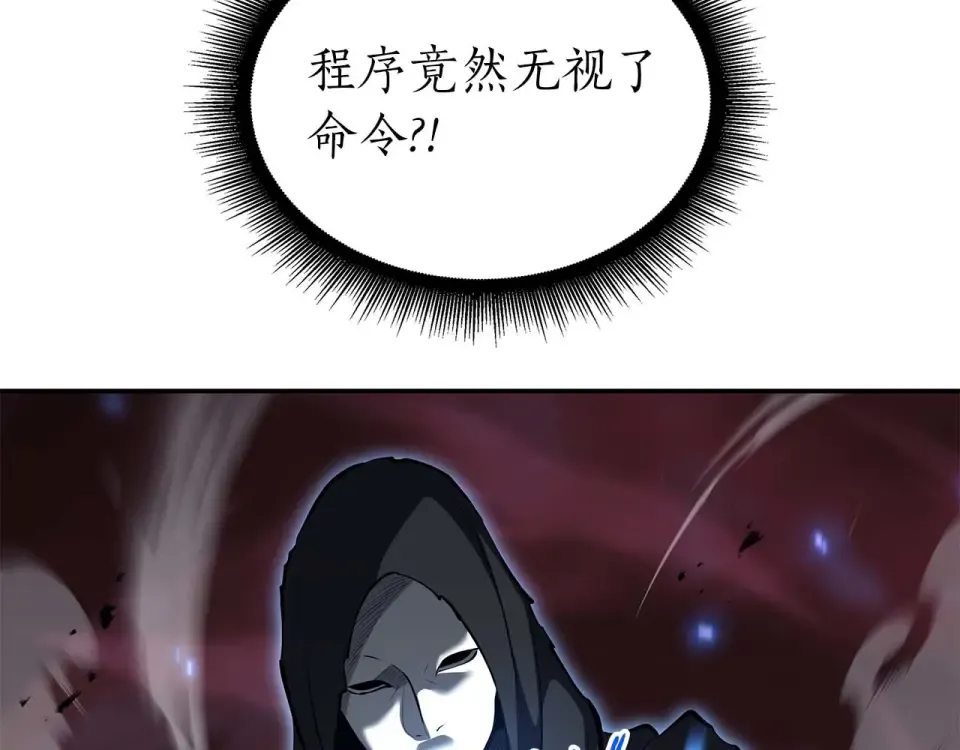 第101话 管理员vs程序 第124页