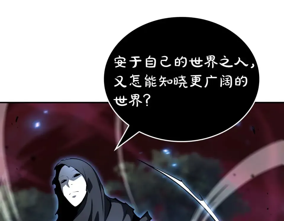第101话 管理员vs程序 第133页