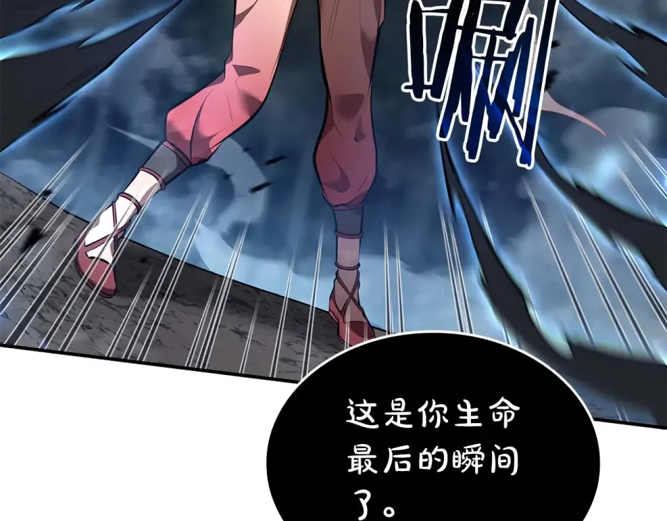 第101话 管理员vs程序 第140页