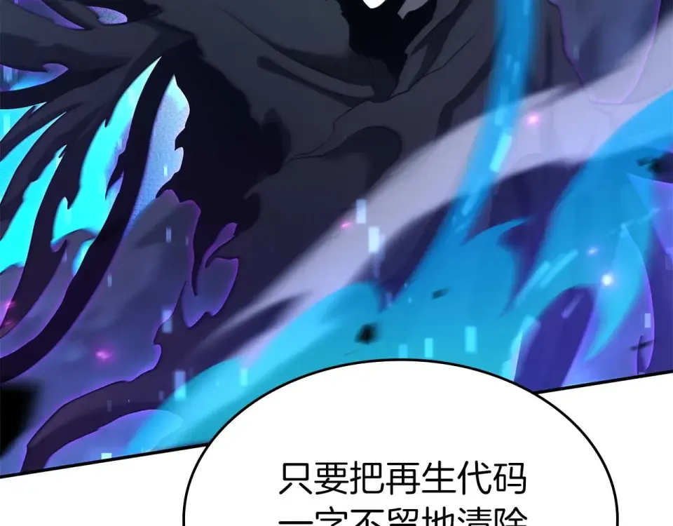 第101话 管理员vs程序 第158页