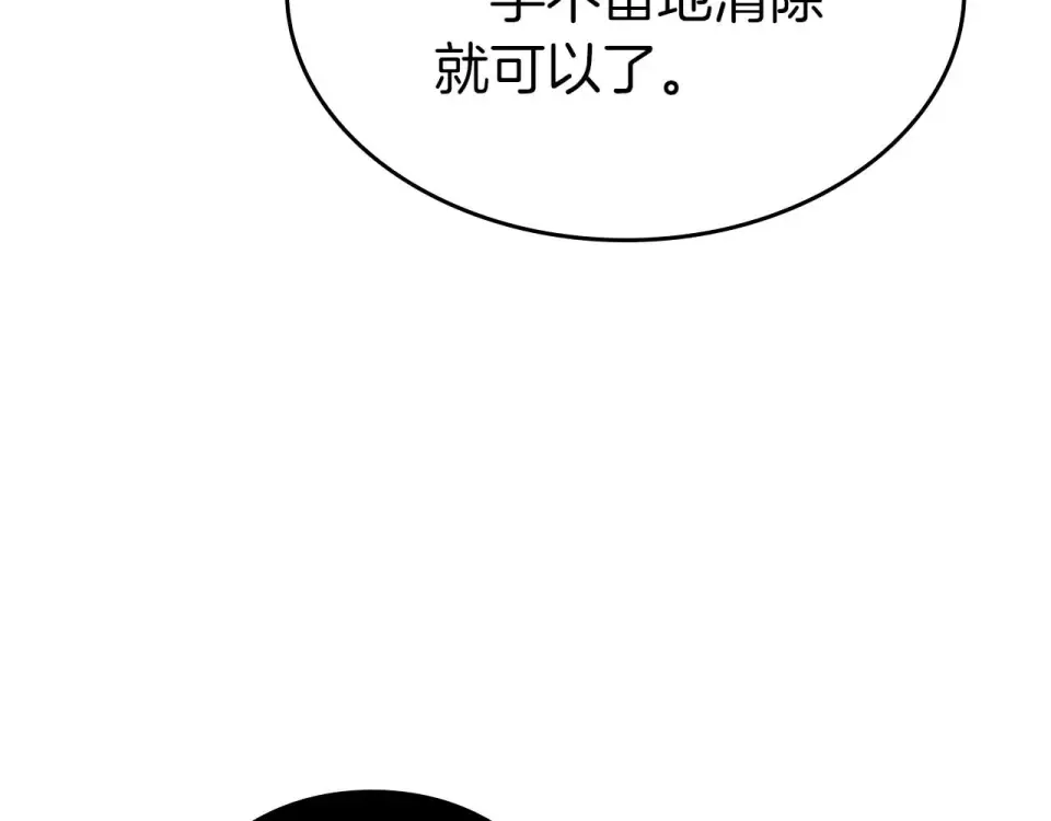 第101话 管理员vs程序 第159页