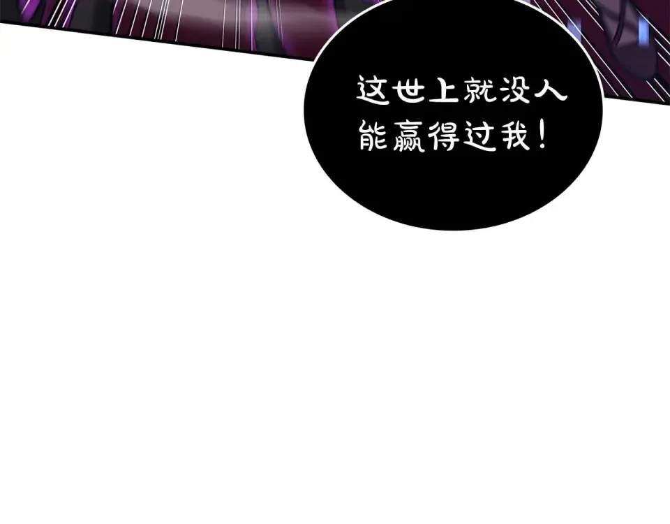 第101话 管理员vs程序 第164页