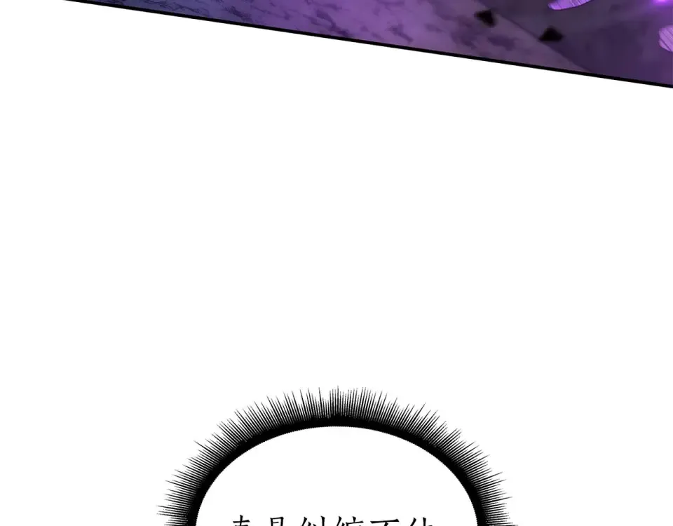 第101话 管理员vs程序 第175页