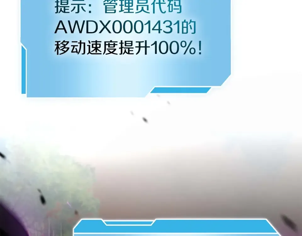 第101话 管理员vs程序 第179页