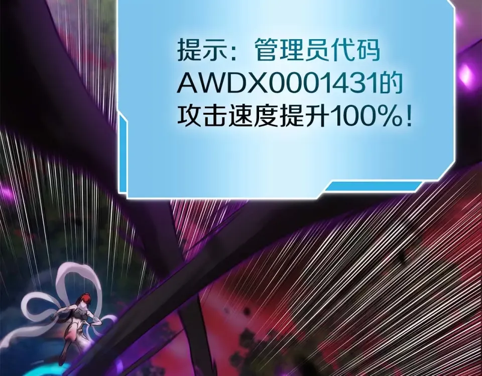 第101话 管理员vs程序 第180页