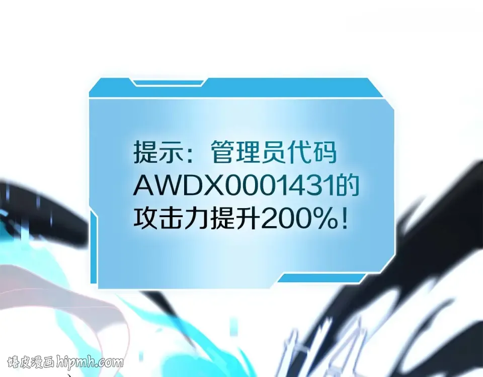 第101话 管理员vs程序 第184页