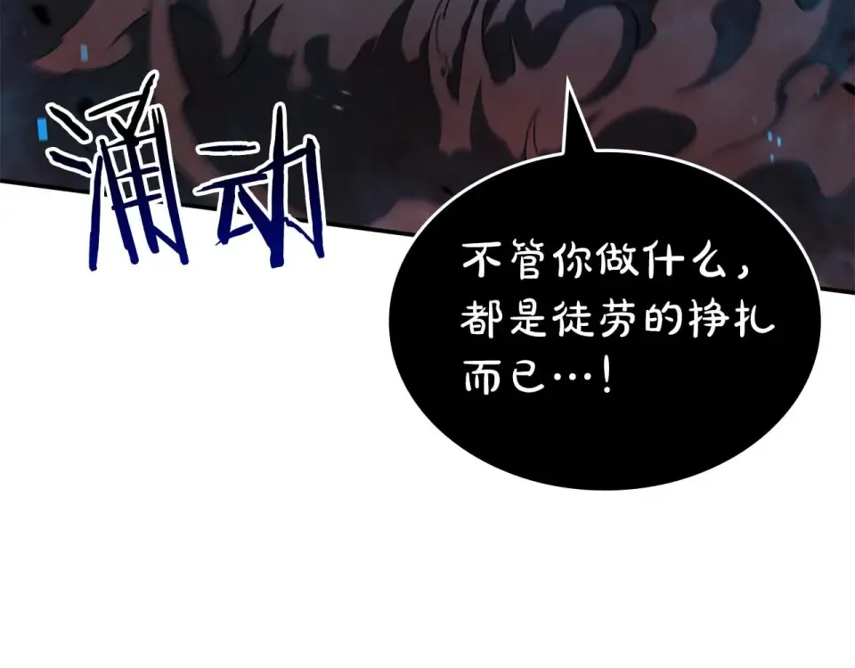 第101话 管理员vs程序 第195页