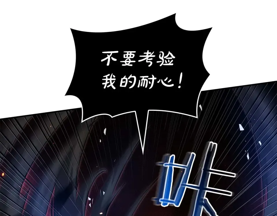 第101话 管理员vs程序 第197页