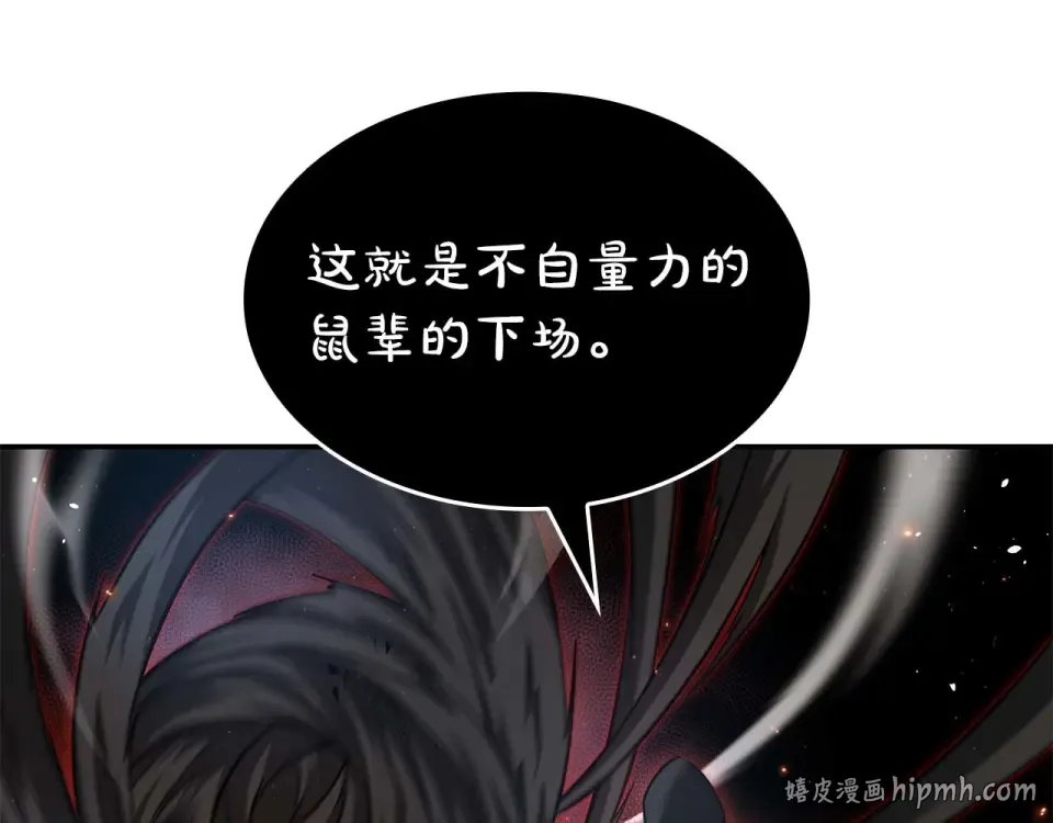 第101话 管理员vs程序 第208页